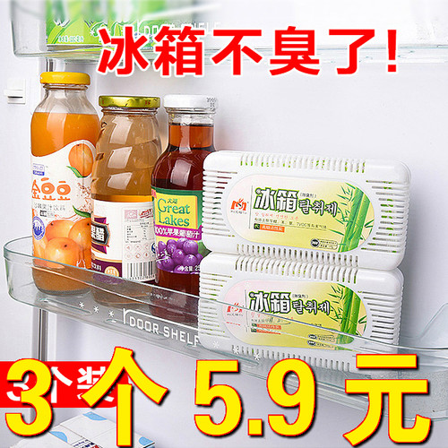 冰箱除味剂活性炭去味剂除臭剂家用冰柜除异味竹炭包杀菌消毒神器