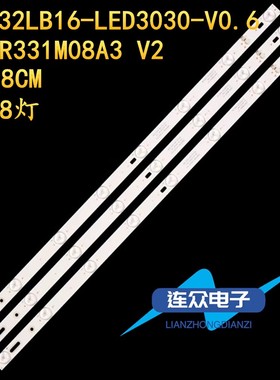 适用于美乐LE32M20灯条 32寸液晶背光LED灯条32HR331M08A3 V2