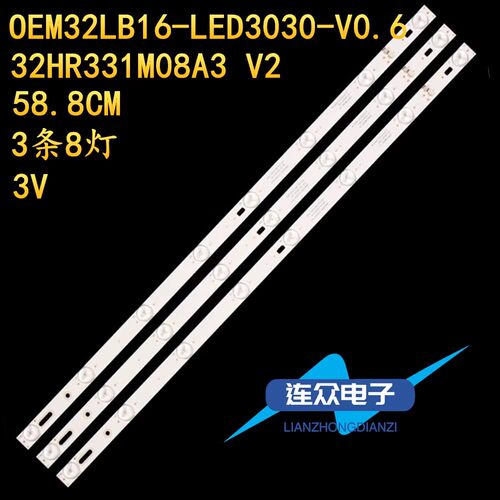 适用于美乐LE32M20灯条 32寸液晶背光LED灯条32HR331M08A3 V2