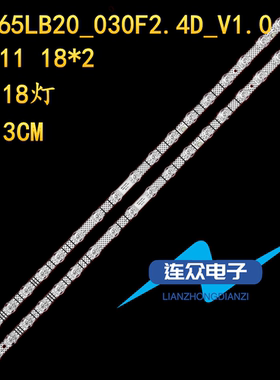 适用于 TCL 65S11背光LED灯条65S11 18*2 TCL65LB20_030F2.4D