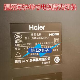 适用于海尔LQ49AL88U81A3背光LED灯条CRH-B49mini35350611615