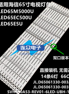 全新适用65寸海信LED65N3000U LED65E5U 65E5U液晶电视机背光灯条