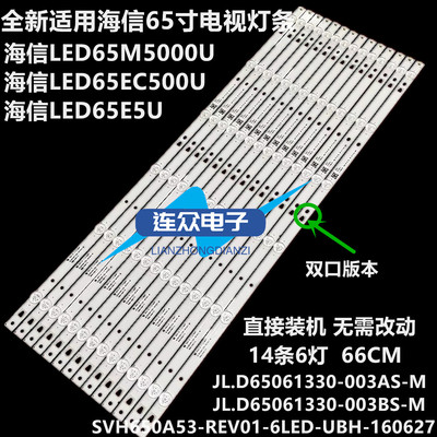 全新适用65寸海信LED65N3000U LED65E5U 65E5U液晶电视机背光灯条