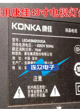 适用于康佳LED43M2000A液晶背光LED灯条AHKK43D09-ZC21FG-04
