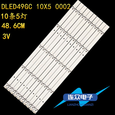 适用于AOC LE49U7860 49HUA6361/T3电视机灯条DLED49GC 10X5 0002