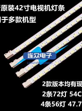 适用适用海尔LE42H330 LE42A350K 背光灯条配屏V420H2-LS1/LS2