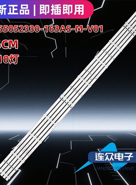 适用于创维酷开55P53 55寸液晶电视灯条JL.D55052330-163AS-M-V01