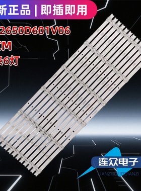 适用于赛格三星SG65F 65寸电视机背光LED灯条CC02650D601V06 65E2