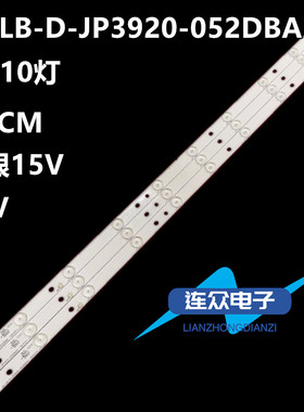 全新乐华LED39C310A/B LED39C330A液晶电视灯条JS-D-JP3910-071EC