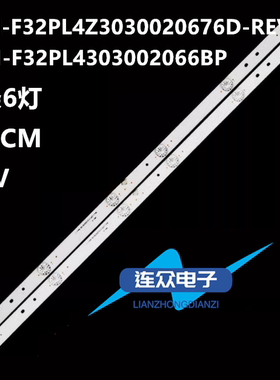适用32寸H32E16 LED32T36 LED32G200 LED32G200 LED32F2000C灯条