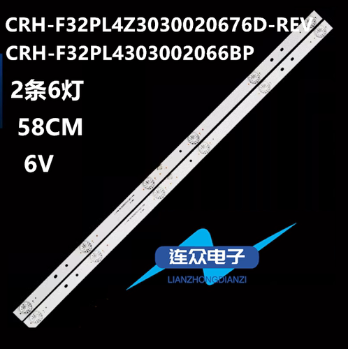 适用海尔H32E12 H32E16背光灯条 CRH-F32PL4303002066BP-Rev1.3