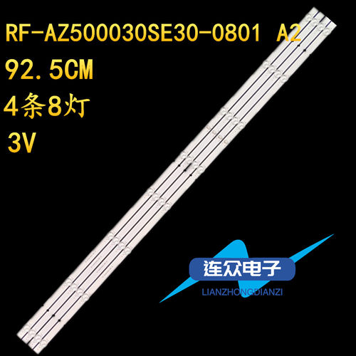 适用松下TH-50GX680C 50寸液晶电视灯条 灯管背光灯 4条8灯一套