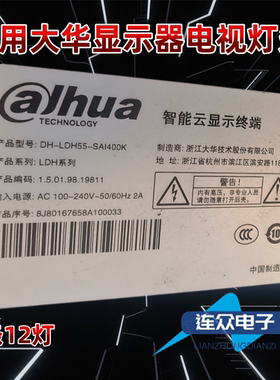 适用于大华DH-LDH55-SA1400K电视机背光灯条CC02550D1060V03 OD20