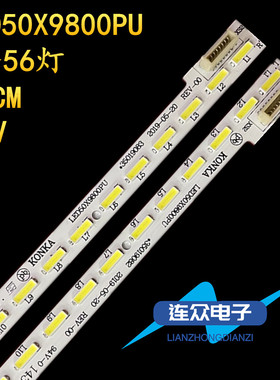 适用康佳LED49X6600DU LED50R6680AU液晶电视背光LED灯条2条56灯