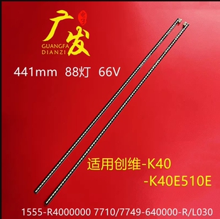 适用酷开K40 40K1Y创维40E510E 40E390E灯条1555-R4000000-02背光