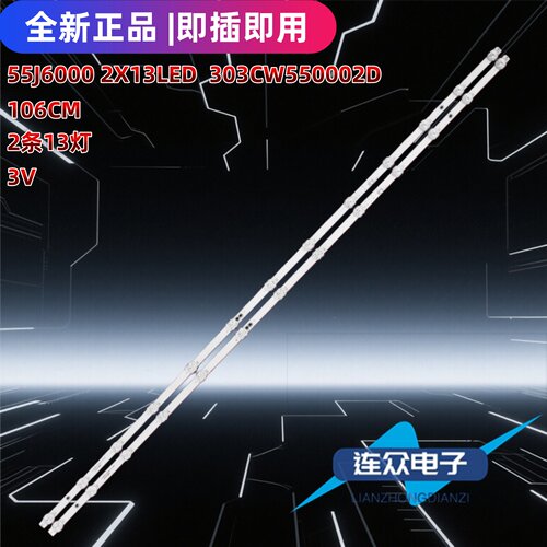适用于创维55A3电视机背光LED灯条55J6000 2X13LED  303CW550002D