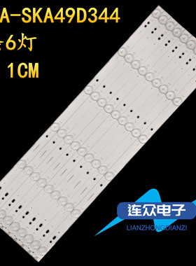 适用创维49E360E电视灯条IC-A-SKA49D344LED RF-AZ490B32-0501S