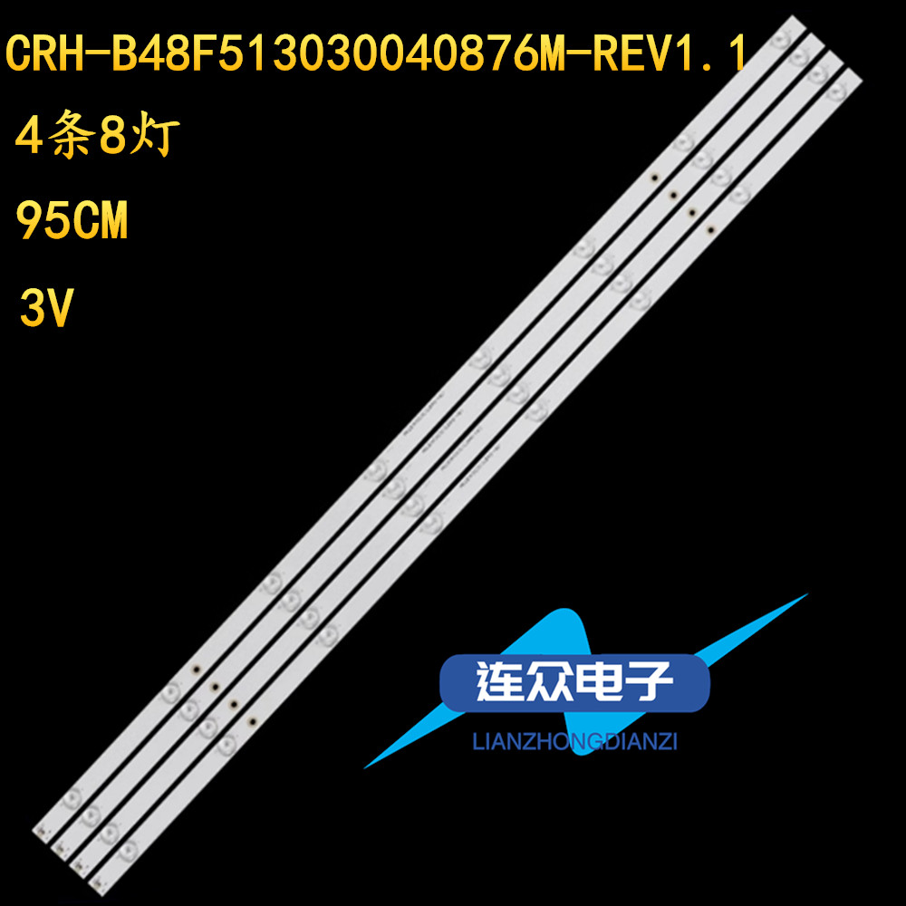 适用于海尔LE48AL88K81/K51 48寸液晶电视灯条 灯管背光LED灯