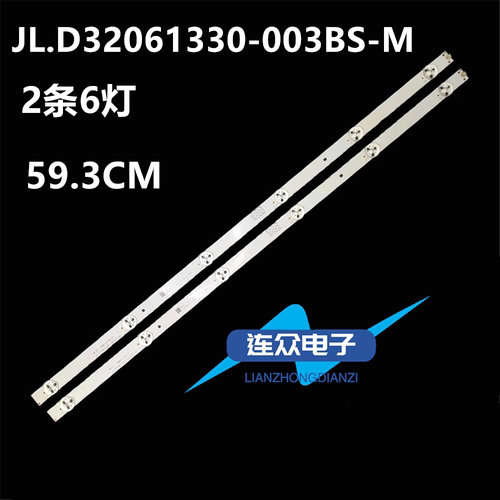 全新适用海信LED32N2000 LED32N2600 32EC300D 32EC350A背光灯条