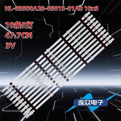适用于康家LED50K560 液晶彩色电视机灯条HL-03500A28-0501S-01A0