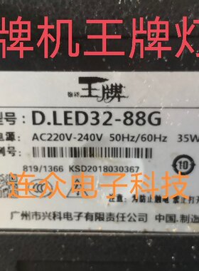 杂牌王牌D.LED32-88G液晶灯条32寸杂牌机电视机背光灯2条6灯一套