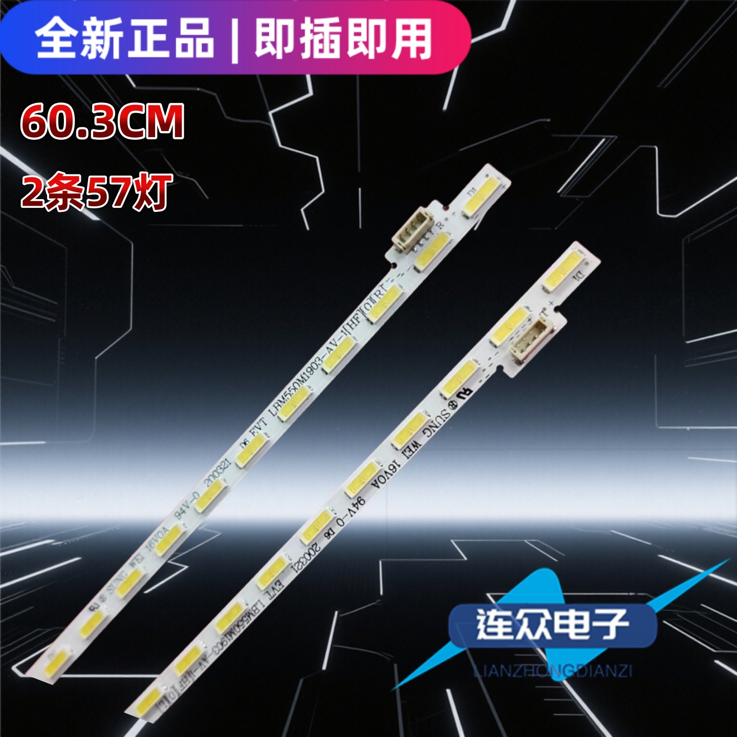 适用于PPTV-55P 55寸电视机背光灯条 P90B99781101A NS-55