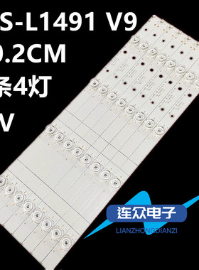 适用乐视X40L D404FCN2 D404FCNN液晶电视背光LED灯条MS-L1491 V9