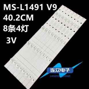 适用乐视 D404FCNN X40L D404FCN2电视背光LED灯条MS-L1491 V8 V9