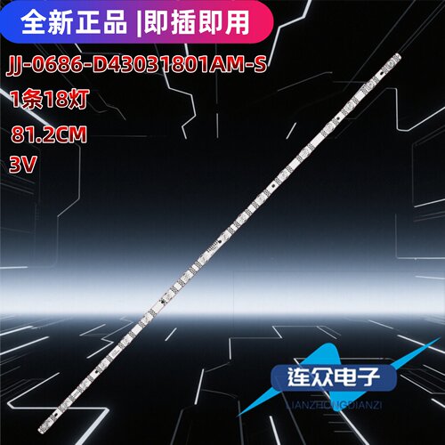 适用于乐视D43CFCNN F43A 43寸电视机灯条JJ-0686-D43031801AM-S