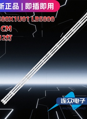 适用于海信58A52E 58寸液晶电视机背光LED灯条HD580X1U0TLB5800