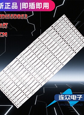 适用于海康威视DS-D5055UP灯条102901797 A-CNDI55DB53液晶背光