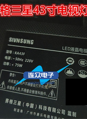 适用赛格三星KA43F液晶电视背光LED灯条MS-L2531 V3 3条8灯75CM