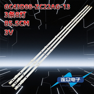 适用飞利浦43PFF3011/T3电视灯条GC43D08-ZC22AG-13 303GC430042