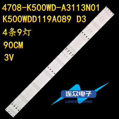 适用杂牌50UK950 50D1UDVB液晶电视背光灯条4708-K500WD-A3113N01