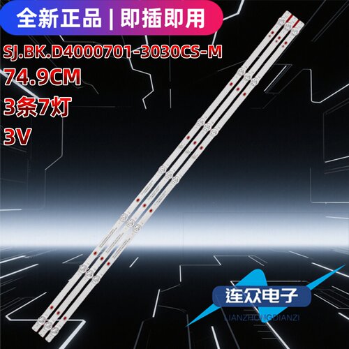 适用乐视超级电视D40PPFC22电视背光灯条SJ.BK.D4000701-3030CS-M