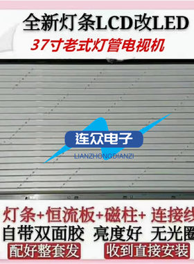三星LA37C530F1R灯条 37寸老式灯管 老款电视灯条 LCD改装LED灯