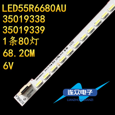 适用于康佳LED55R6680AU液晶电视机背光LED灯条35019338 35019