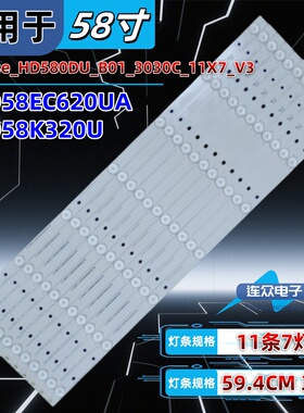 适用海信LED58EC620UA LED58K320U 58寸液晶电视灯条 灯管 背光灯