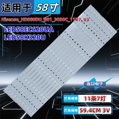 适用海信LED58EC620UA LED58K320U 58寸液晶电视灯条 灯管 背光灯