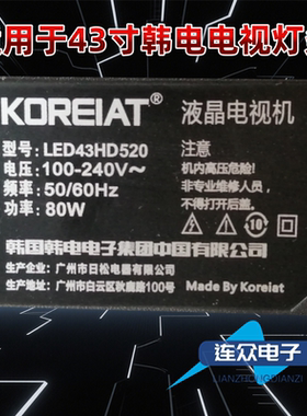 适用于韩电日松LED43HD520背光电视LED灯条JL.D430A1235-057AS-F