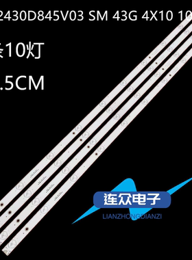 适用熊猫LE43D80S电视灯条CC02430D845V03 SM 43G 4X10 10S1P