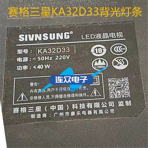 全新原装赛格三星ka32d33灯条 32寸液晶电视机灯条 灯管 LED背光