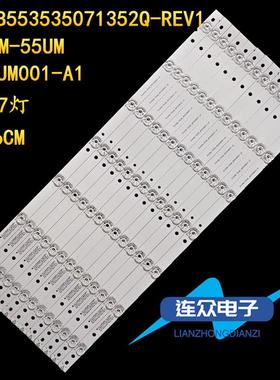 适用于海尔LS55AL88G31S背光LED灯条CRH-B553535071352Q-REV1