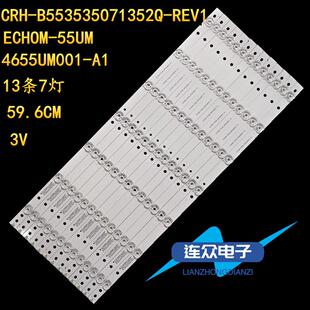 适用于海尔LS55AL88G31S LS55AL88G51 灯条CRH-B553535071352Q-R