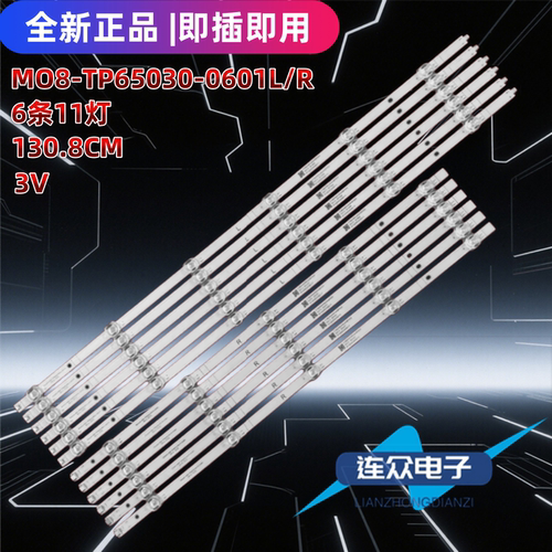 适用于华为荣耀L0K-360C电视灯条M08-TP65030-0601L-4537H/0501R