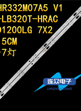 适用TCL 32D1200LG 7X2背光灯条32HR332M07A5 V1 4C-LB320T-HRAC