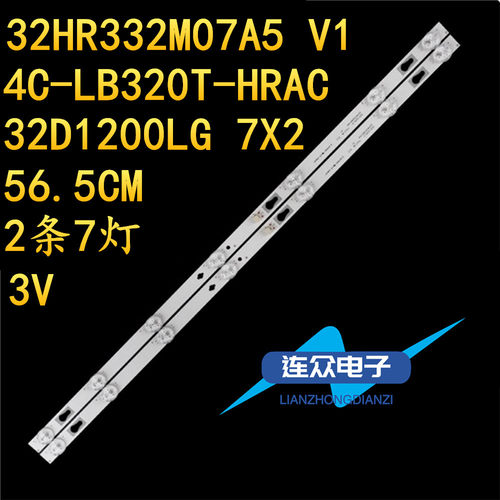 适用TCL 32D1200LG 7X2背光灯条32HR332M07A5 V1 4C-LB320T-HRAC