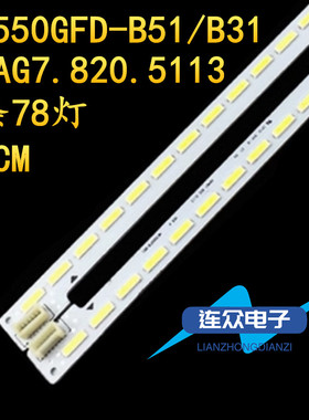海信LED55K326J3D LED55EC380X3D 55寸液晶电视灯条 灯管 背光灯
