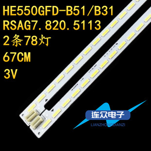 海信LED55K326J3D LED55EC380X3D 55寸液晶电视灯条 灯管 背光灯