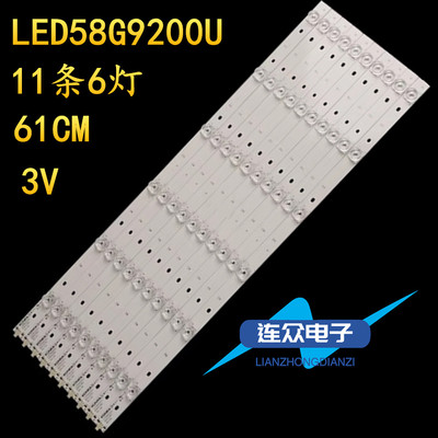 康佳V60U W60U V58U A58U U60J M60U LED58G200 LED60E92U灯条